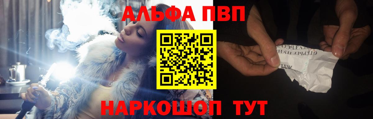 A-PVP кристаллы  Alpha-PVP крисы CK  Вход с VPN  Alpha-PVP мука  Хабаровск 