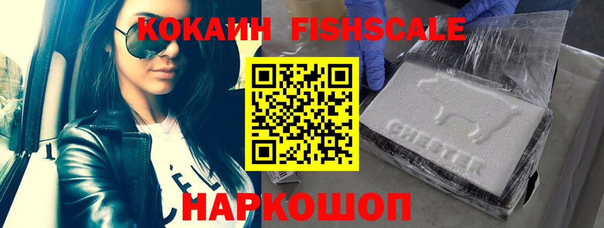 Cocaine 98% Хабаровск
