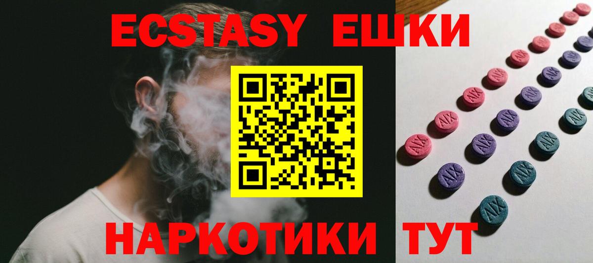 Экстази 300 mg Хабаровск