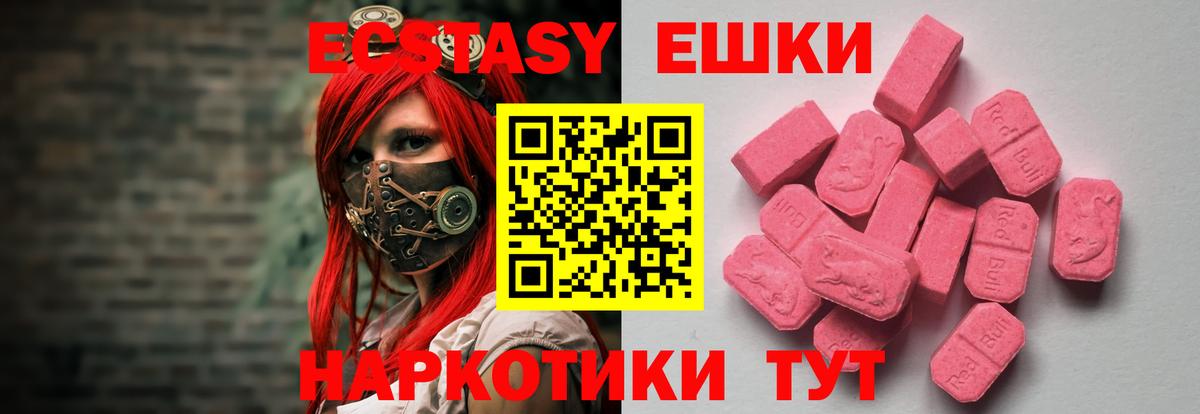 ЭКСТАЗИ бентли  Вход с VPN  ЭКСТАЗИ  Экстази таблы  как найти   Хабаровск 