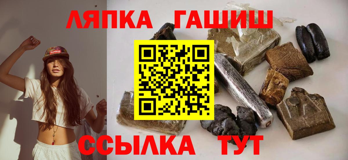 Гашиш гарик Хабаровск