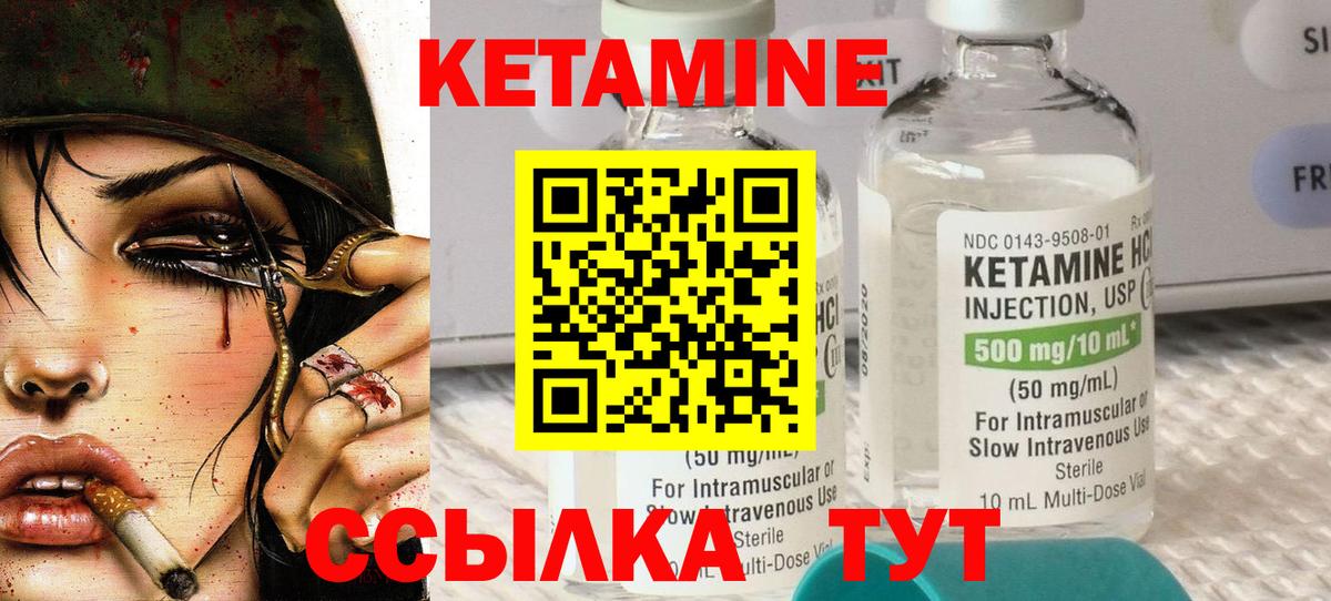 КЕТАМИН ketamine Хабаровск