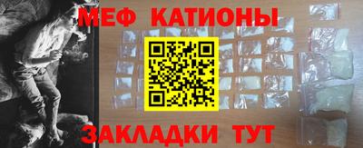 мяу мяу кристалл Будённовск