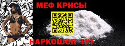 мяу мяу кристалл Будённовск
