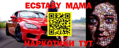 МДМА Бугуруслан