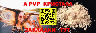 мяу мяу кристалл Будённовск