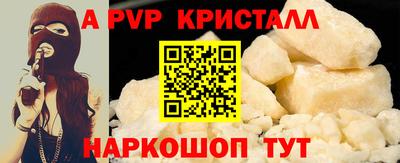 мяу мяу кристалл Будённовск