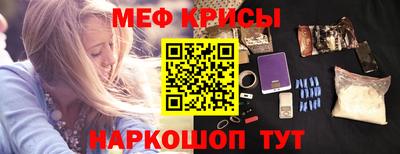 мяу мяу кристалл Будённовск