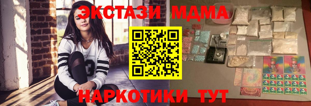 MDMA  МДМА Molly  Вход с VPN  МДМА Molly  Хабаровск 