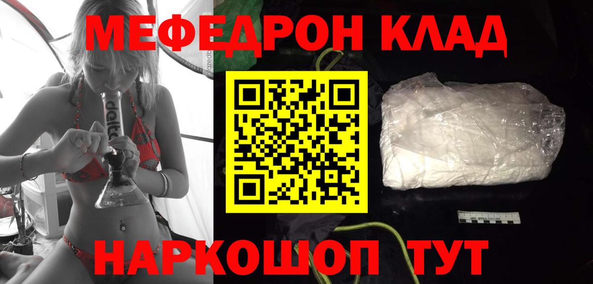 Меф  Хабаровск