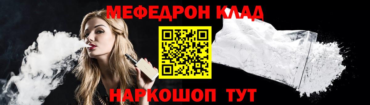 Хабаровск  Меф 4 MMC  МЕФ  Мефедрон 4 MMC  Мефедрон  Вход с VPN 