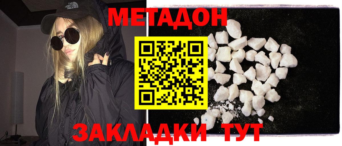 Метадон мёд  mega как войти  МЕТАДОН белоснежный  Хабаровск  Вход с VPN 