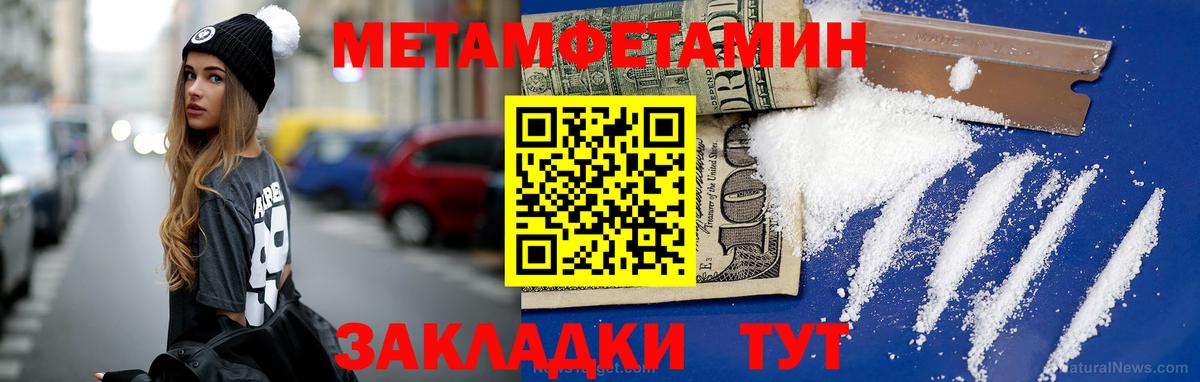 МЕТАМФЕТАМИН витя  Вход с VPN  Хабаровск 