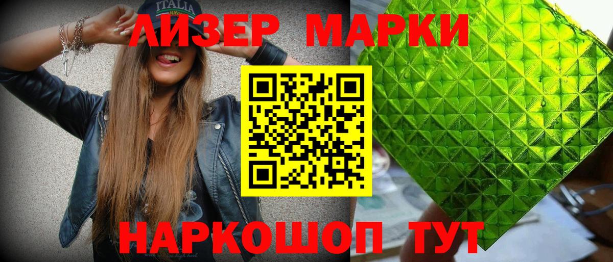Марки NBOMe 1,5мг Хабаровск