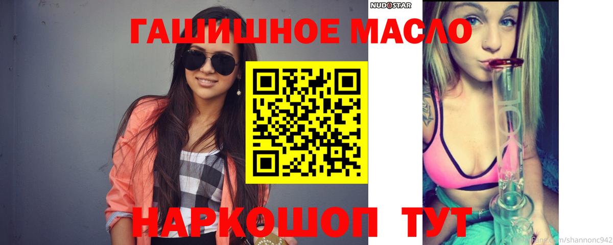 ТГК THC oil  Дистиллят ТГК Wax  цены   Хабаровск  Вход с VPN 